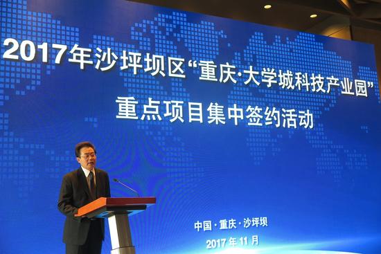 沙坪坝区委书记王越正在致辞