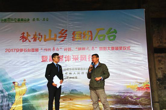 2017安徽石台首届当代李白评选颁奖仪式暨融