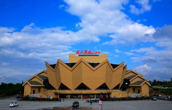 图丨天上黄水大剧院