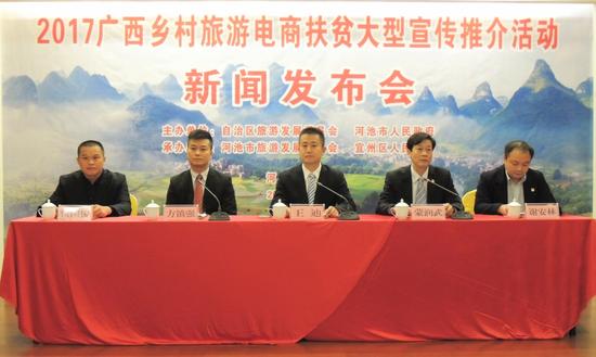 商扶贫大型宣传推介活动新闻发布会 莫果蕾\/摄