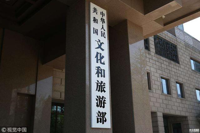 文化和旅游部：滯留境外中國游客有序返回