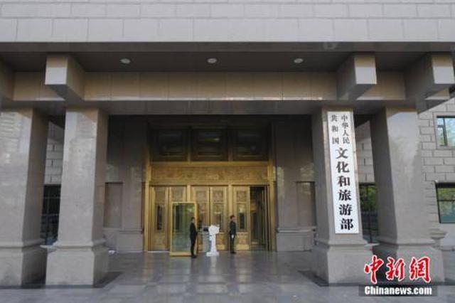 文旅部：旅游發(fā)展解決貧困戶脫貧占整個扶貧總?cè)蝿?wù)的17%-20%