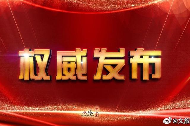 假期第三天 全国接待国内游客总人数3094.4万人次