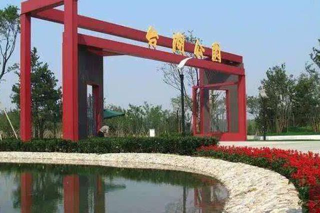 北京台湖万亩游憩园二期将建成开放