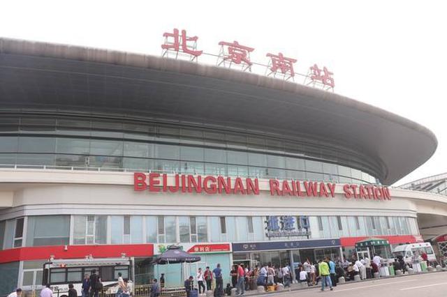 鐵路部門：離京需持7日內(nèi)核酸檢測(cè)陰性證明