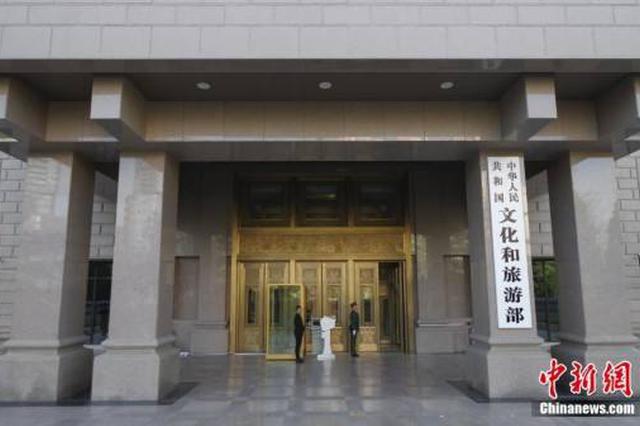 文旅部公示国家级文化产业示范园区创建名单