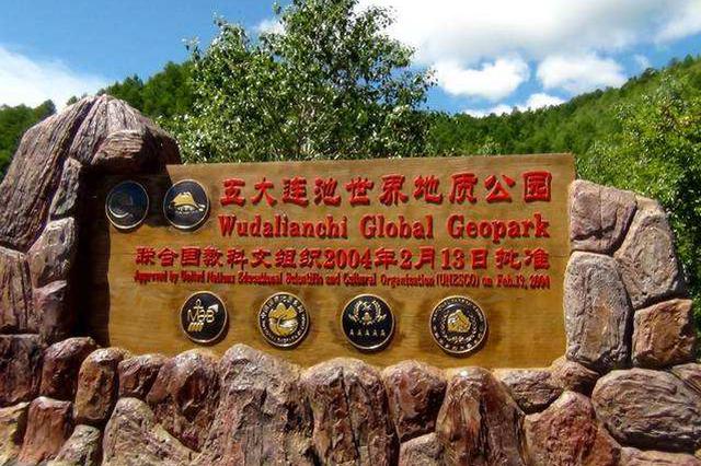 五大連池 打開的火山教科書