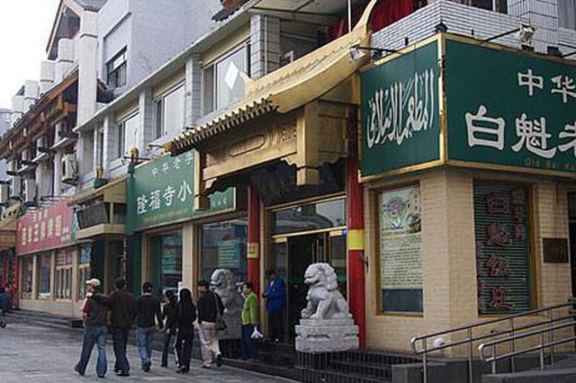 北京隆福寺打造最美“文化+”街區(qū)