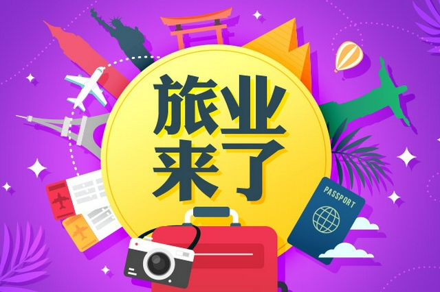 今年暑期哪些旅游产品更受青睐？