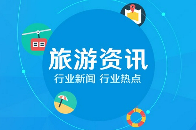 商旅市場(chǎng)復(fù)蘇明顯，商旅企業(yè)搶抓數(shù)字化風(fēng)口