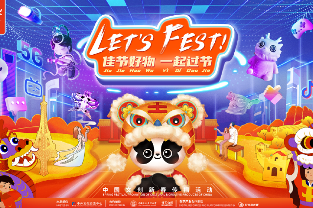 傳播中國(guó)文化“佳節(jié)好物 一起過(guò)節(jié)—中國(guó)文化創(chuàng)意產(chǎn)品新春推廣活動(dòng)”受熱捧