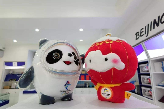 冬奧特許紀(jì)念商品銷售額同比增長(zhǎng)21.2倍