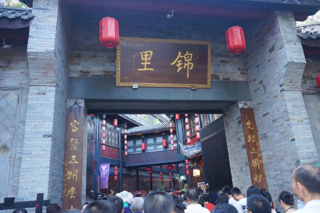 成都：計劃到2035年基本建成世界文創(chuàng)名城