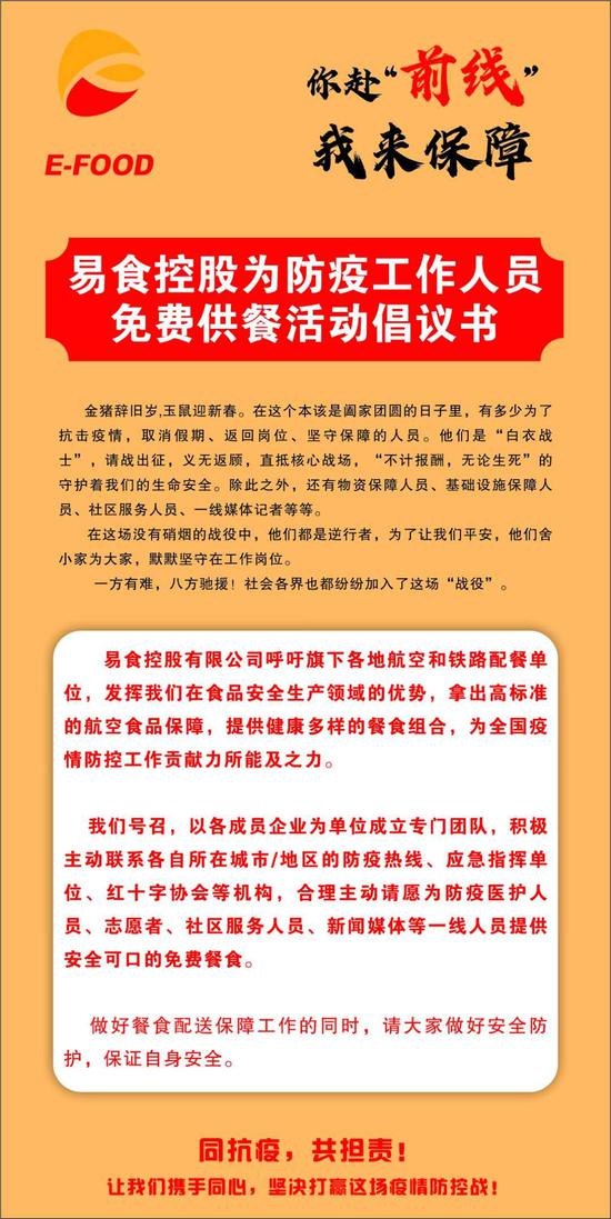活動倡議書