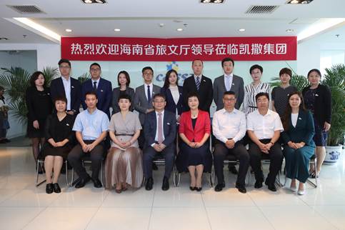 △<a href='http://travel.sina.com.cn/hainan-lvyou/?from=b-keyword' target='_blank'>海南</a>省旅文厅厅长孙颖(前排右四)、副厅长曹远新(前排右三)一行到访凯撒旅游,凯撒集团董事长兼凯撒旅游总裁陈小兵(前排右五)主持接待。