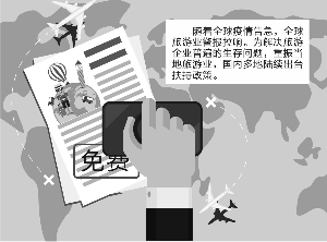 全球旅游业警报拉响 我国多地出台刺激性政策