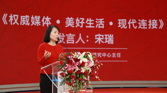 中国社会科学院旅游研究中心主任宋瑞致辞