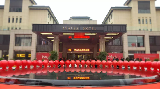 哪句話值3萬元？張家界映山紅酒店形象宣傳語20佳出爐