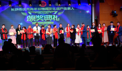 守護(hù)非遺非你莫屬 長(zhǎng)沙表彰優(yōu)秀青年非物質(zhì)文化遺產(chǎn)傳承人