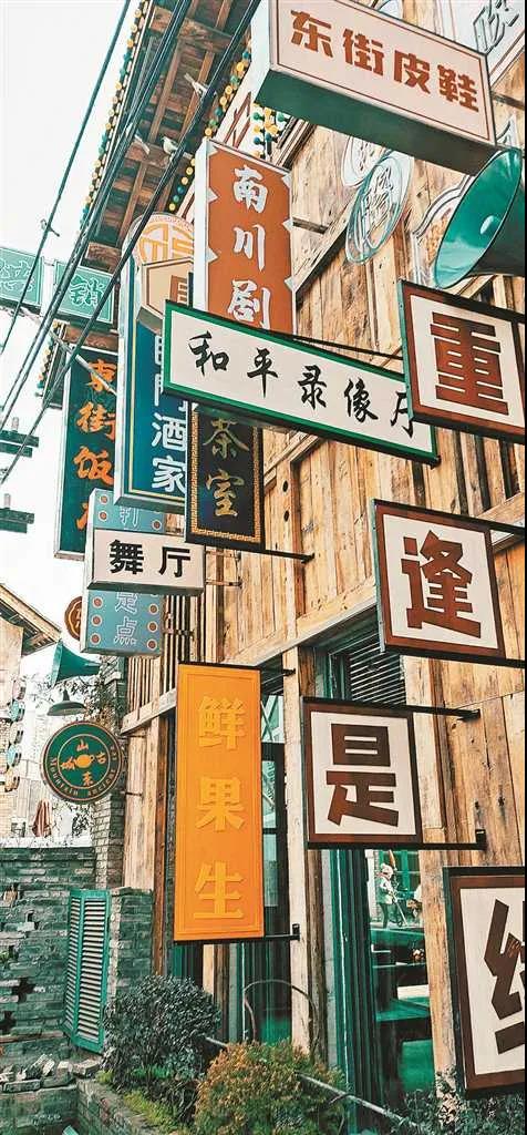 重逢街巷记忆,探索美好生活。