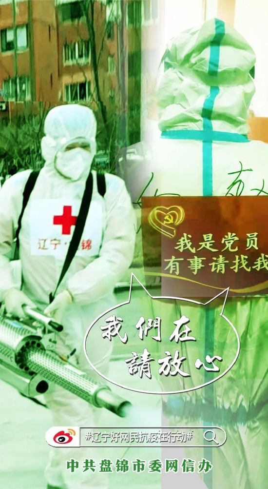 我们在,请放心!