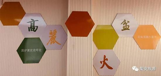 百味消融火盆中
