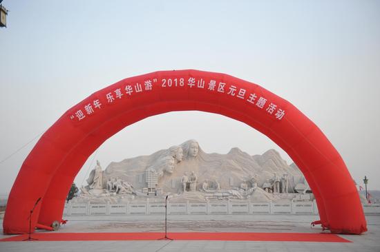 元旦主题