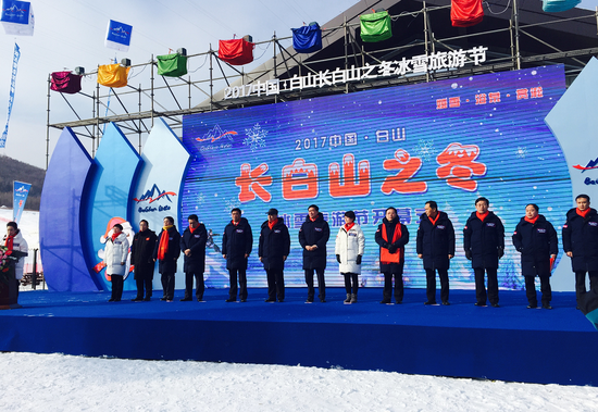 2017中国·白山长白山之冬冰雪旅游节今日盛