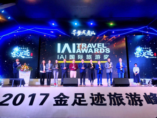 嘉荫跑酷视频获IAI国际旅游奖
