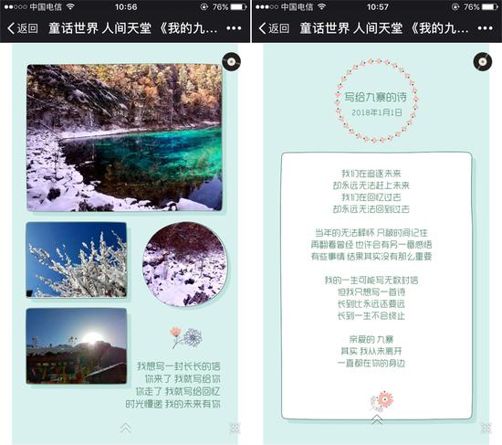信徒阿海的作品:《童话世界 人间天堂》