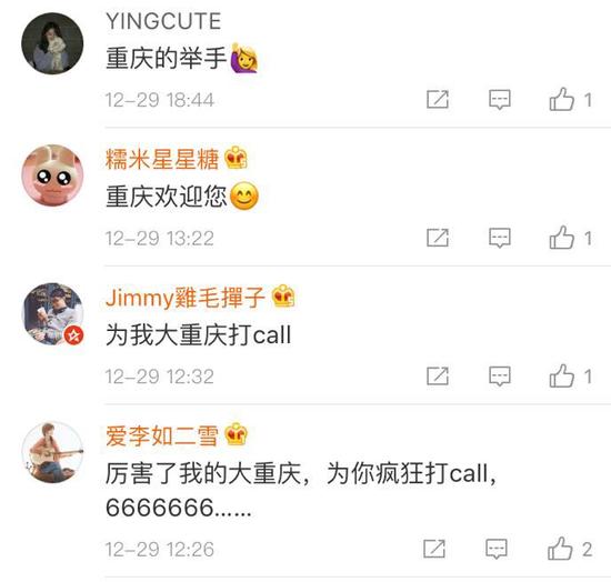 网友自发为重庆旅游打call