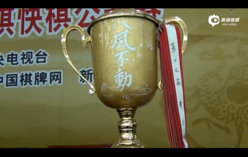 视频-近距离接触阿含桐山杯