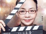 杨谨华含泪宣布分手