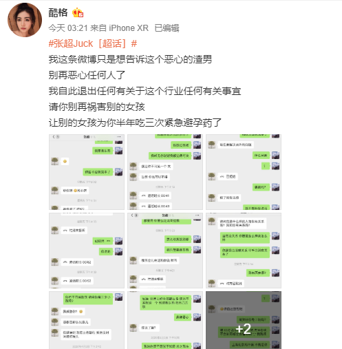 @酷格 爆料