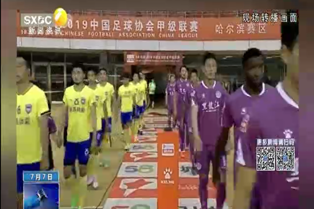 陕西长安竞技俱乐部：将针对看台不文明标语向有关部门申诉