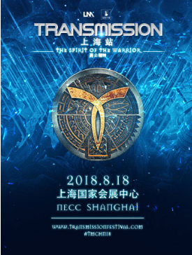 Transmission 2018 上海站