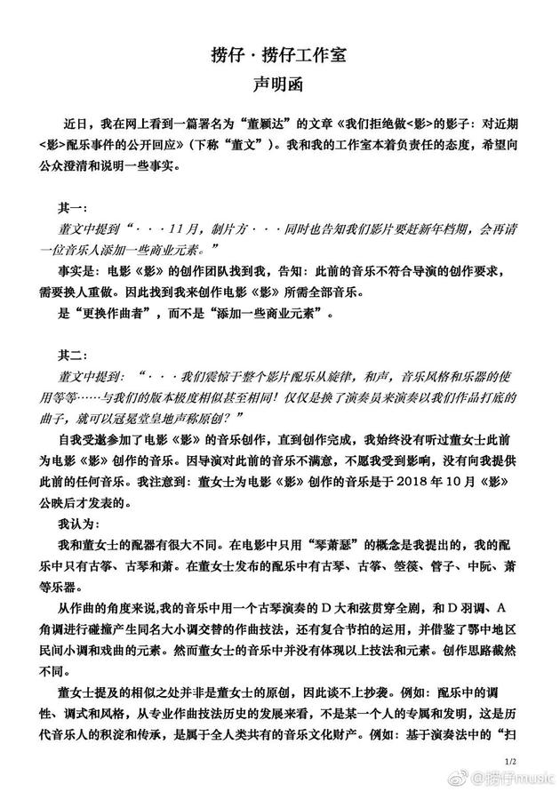 捞仔工作室声明函1.