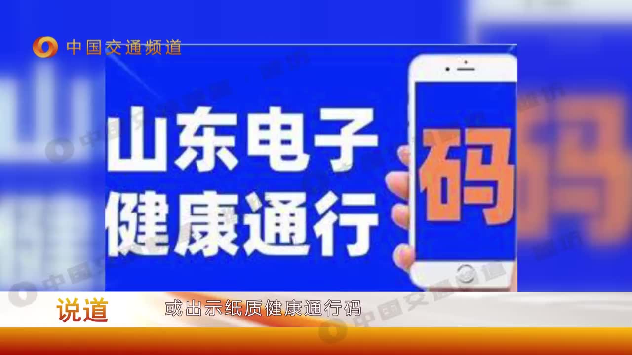 2月17日到5月5日免收高速通行费1590多亿元