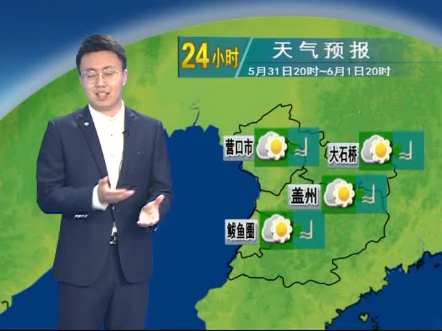 6月4日营口天气预报