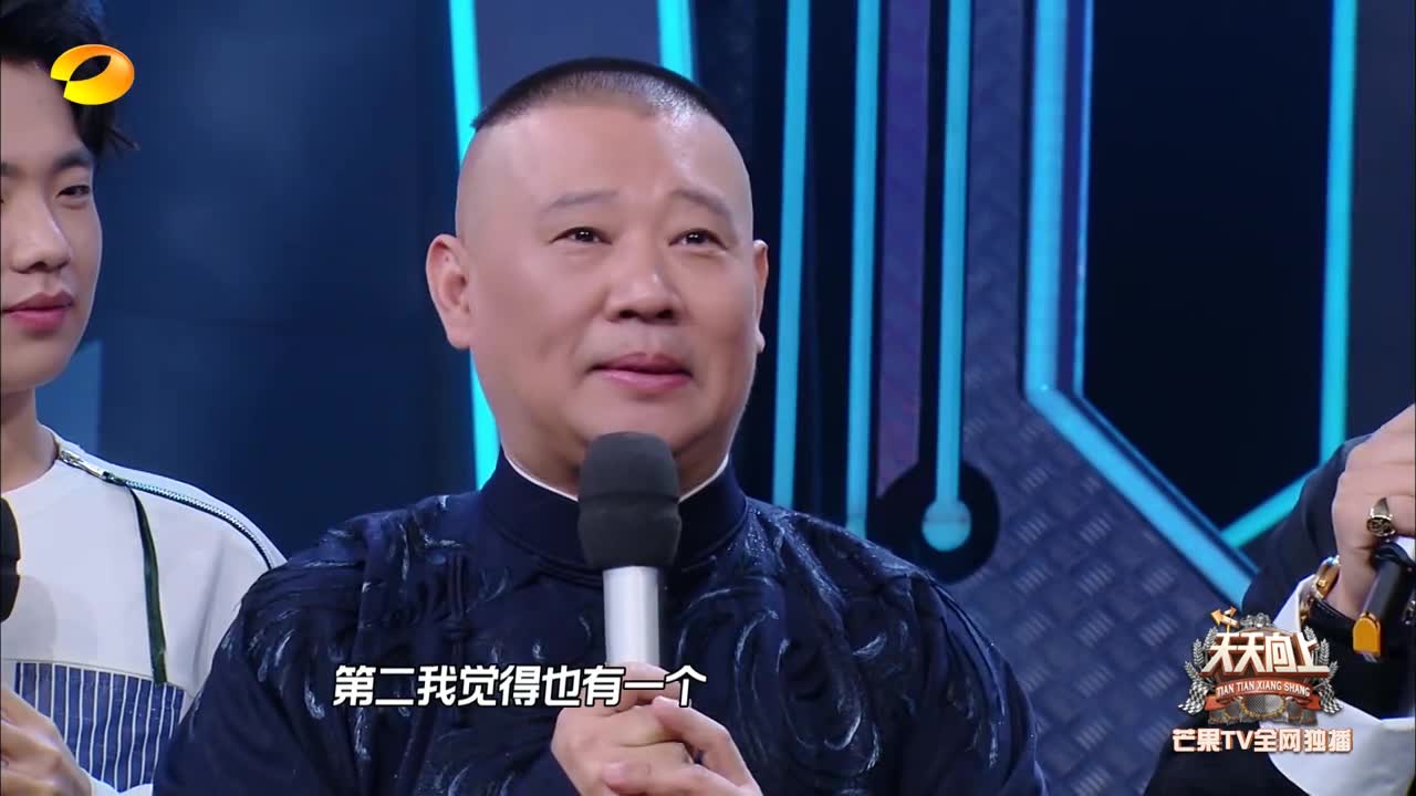 郭德纲上天天向上嘴真毒,大张伟被怼到无话可说!