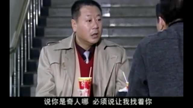 彪哥遇见半仙,说自己是周公转世,借了一千块钱要干算玫的生