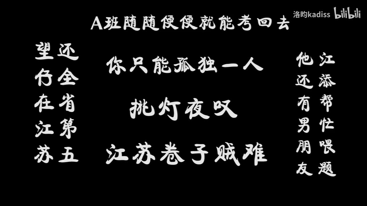 欢迎观看用原耽学霸的故事骂醒你!
