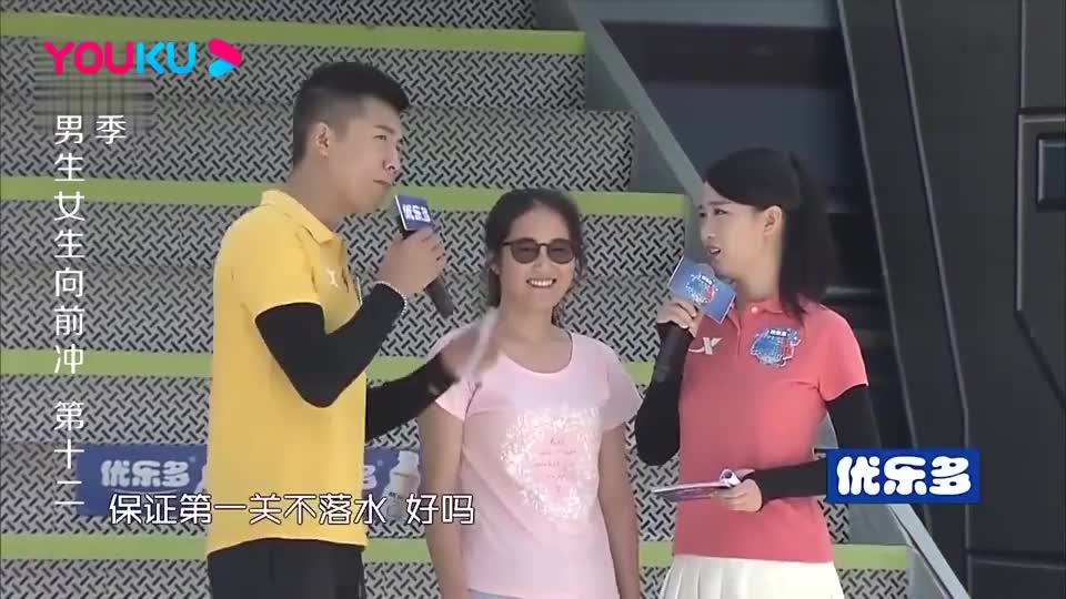 男生女生向前冲:北京小妞来闯关,摆幅太大手臂没使上