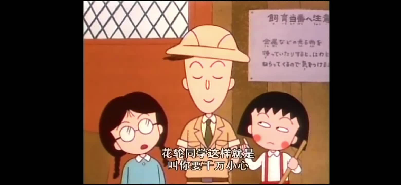 长得高的人甩绳子比较好,小丸子叫来了藤木同学