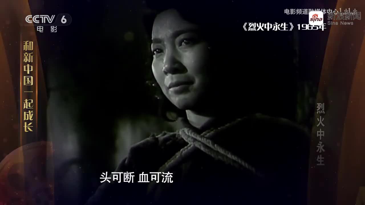 电影《烈火中永生》片段:江姐在狱中绣红旗