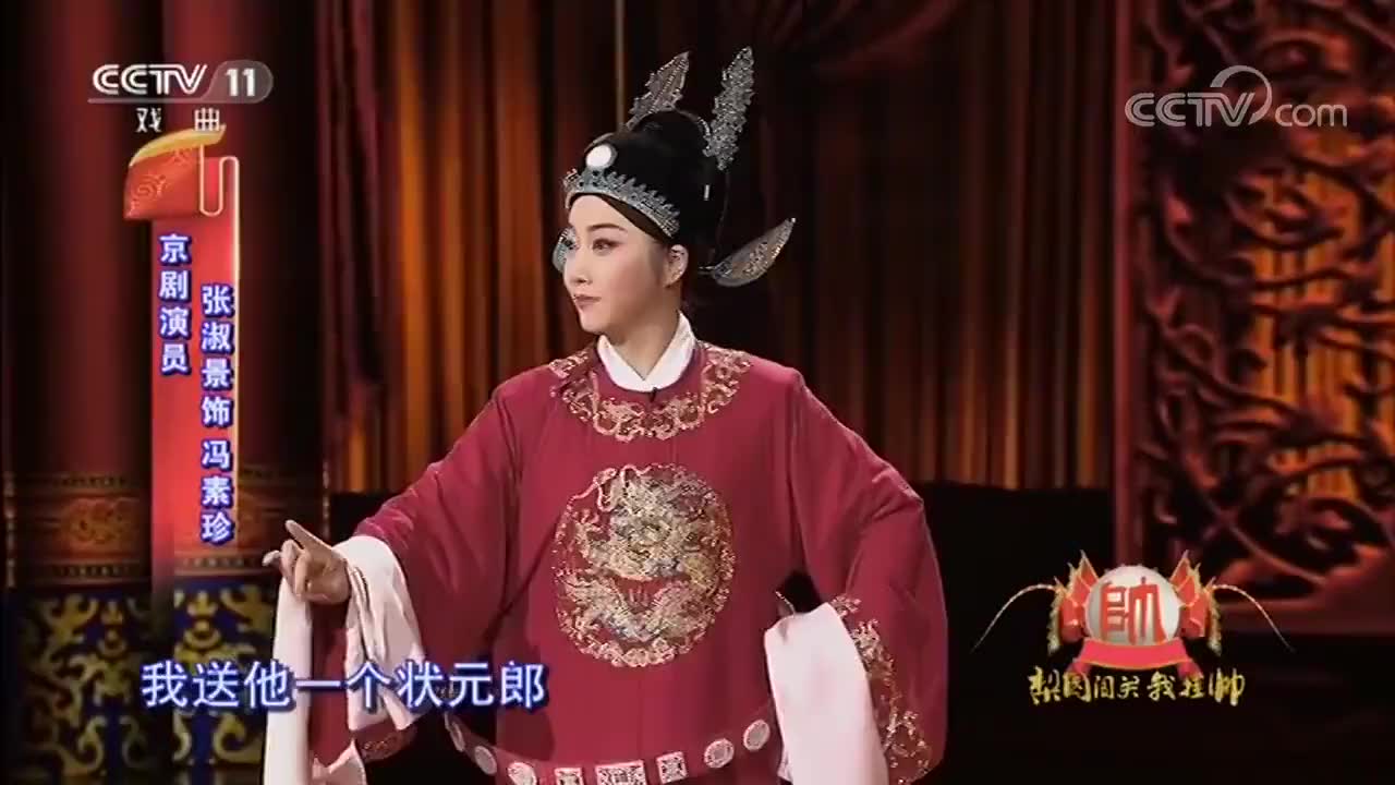 黄梅戏《女驸马》经典选段,挂帅人竟是京剧演员张淑景!