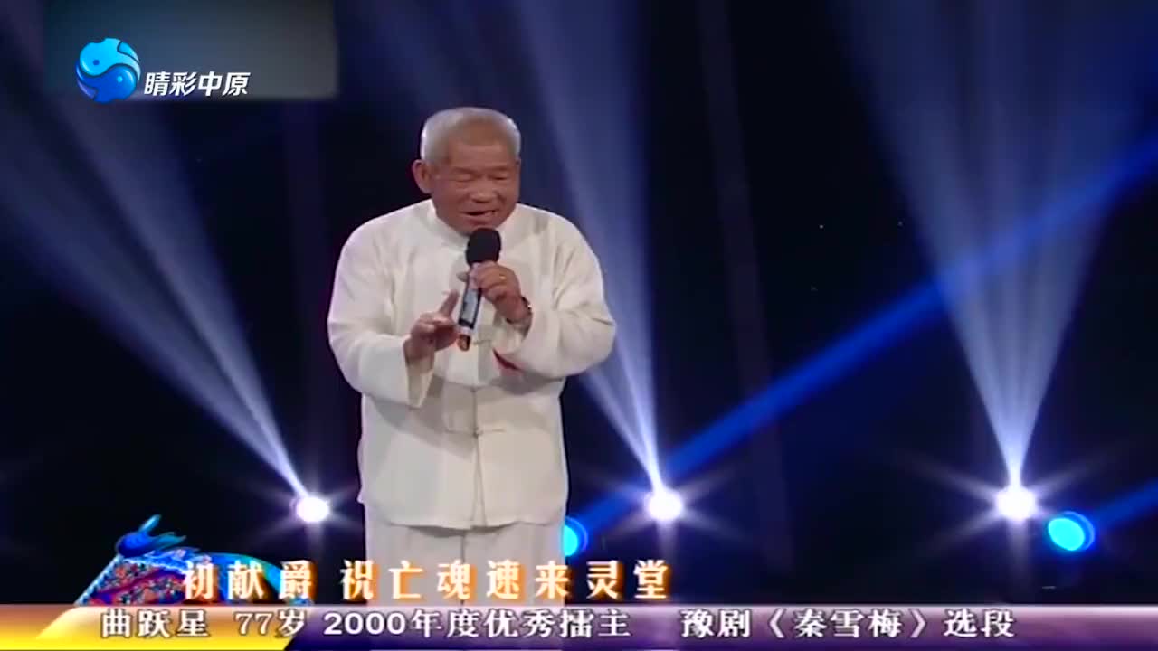 豫剧《秦雪梅》状元郎在我的手里握 杨国民演唱