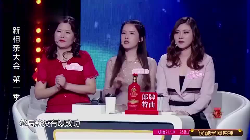 新相亲大会:女嘉宾妈妈喜欢爱美的男生,还带了体重