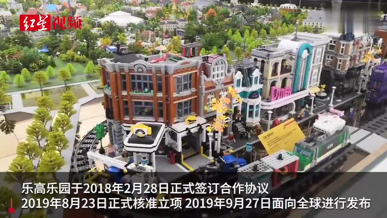 当孙悟空遇上哈利波特 天府新区乐高乐园预计2023年开园