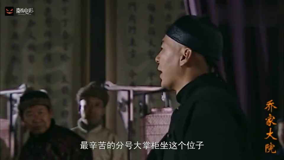 乔家大院:刘黑七另有所图,半路投靠太平军,乔致庸不愿